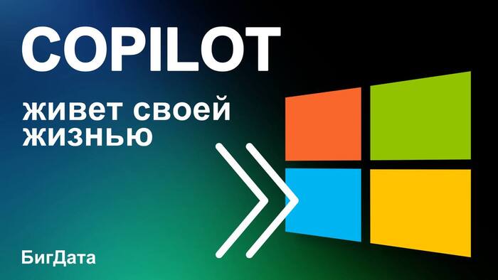 Copilot ���������