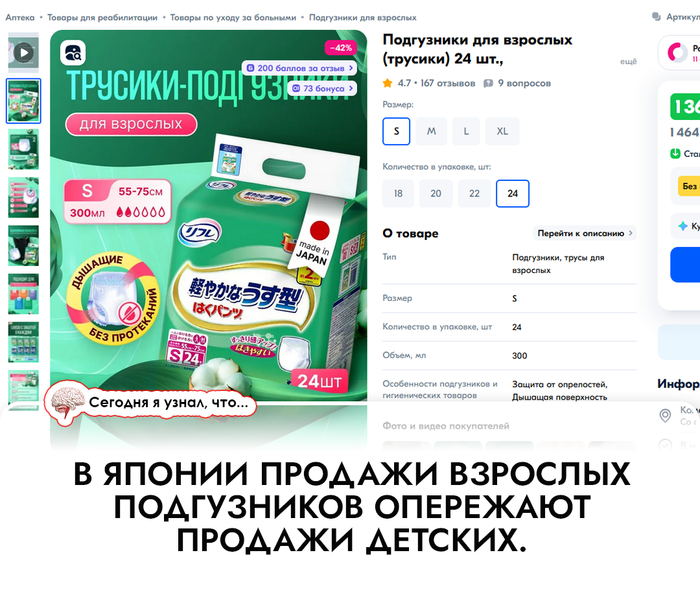 Сегодня я узнал, что...