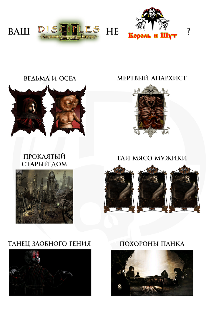 Disciples 2    ?? Disciples 2, -,  ,   ,  