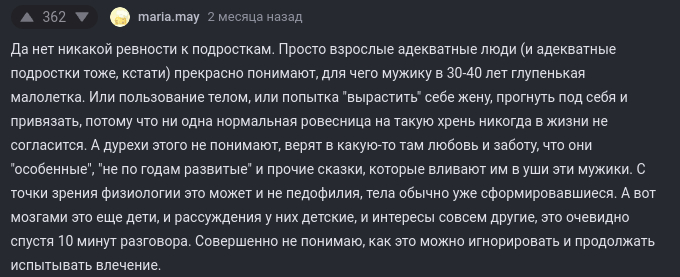 Двойные стандарты?
