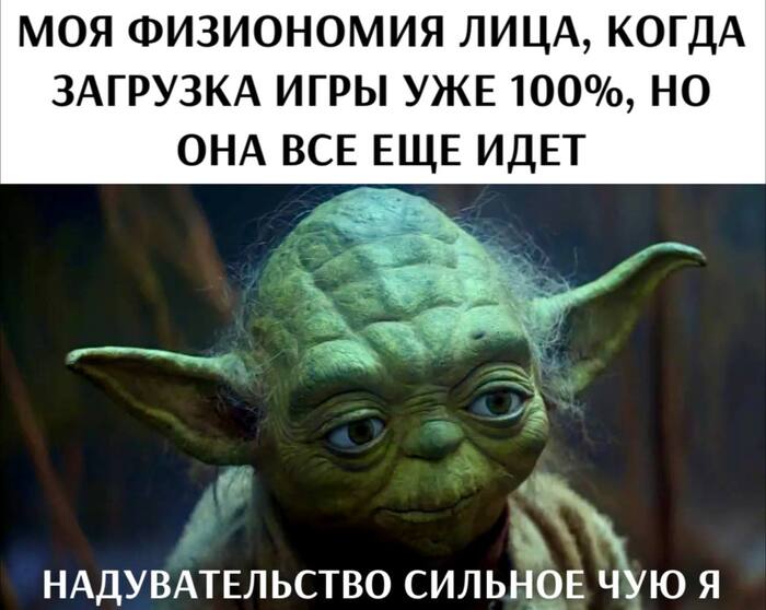 Тем временем загрузка: 110%, 120%, 130%...