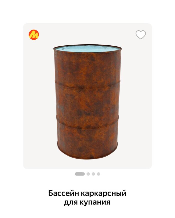 Бассейн недорого надо?