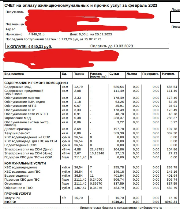 Инфляция, часть 2. ЖКХ и транспорт Инфляция, Рост цен, Финансы, Деньги, Экономика, Статистика, Коммунальные услуги, ЖКХ, Такси, Яндекс Такси, Длиннопост