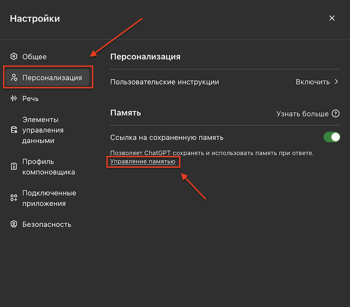 Что делать, если память ChatGPT забита, как старая флэшка с музыкой...