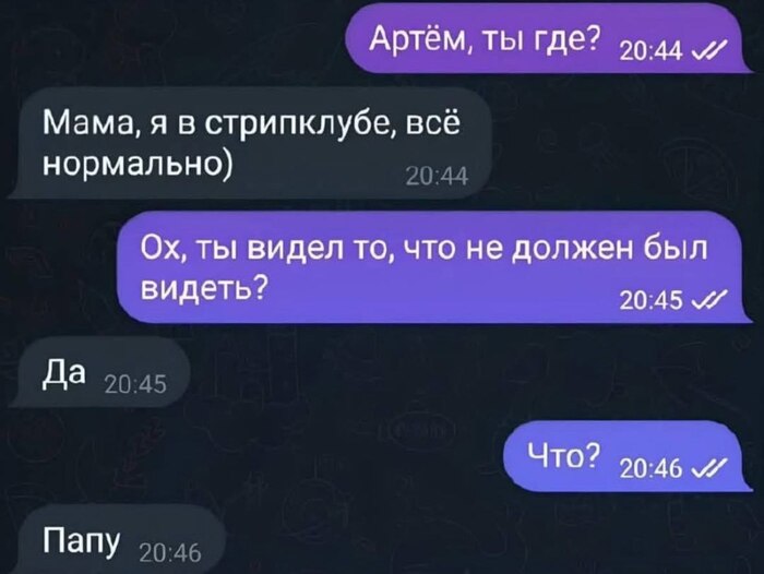 Зашёл не в тот клуб