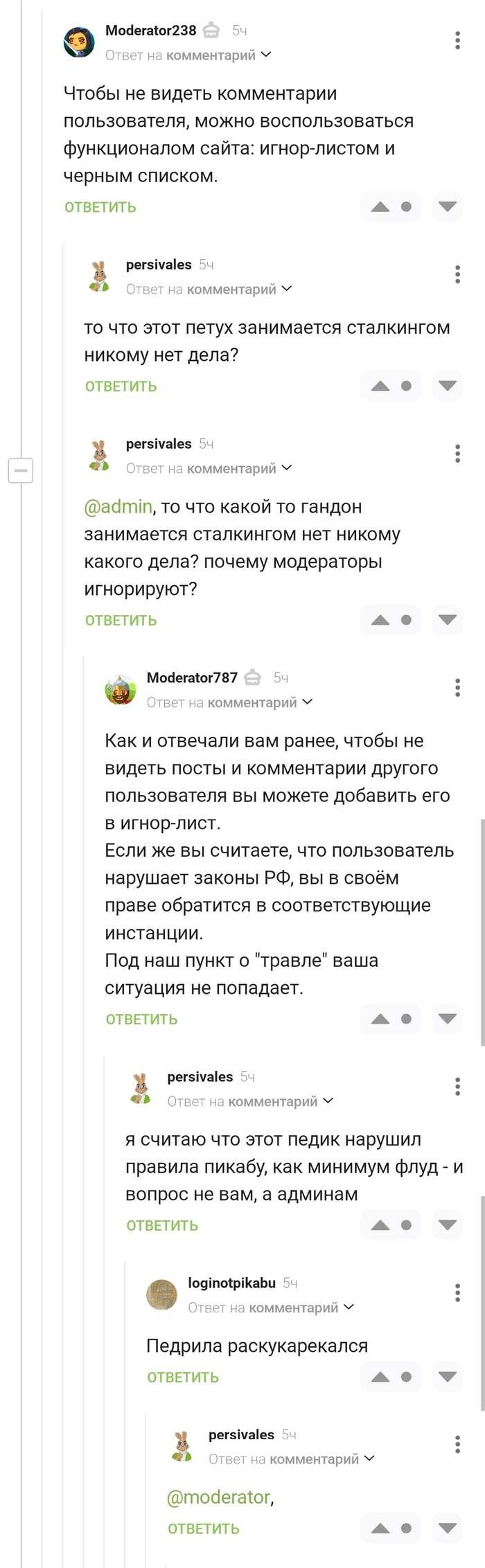 Ему можно другим нельзя