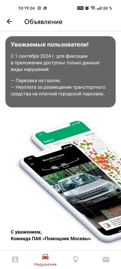 ����������� � �����������