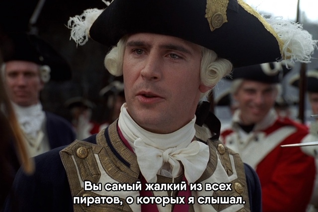 Хотя не совсем так, тк пираты благородны, а Фильмач просто что-то вроде ряженного под пирата госслужащего без чести.