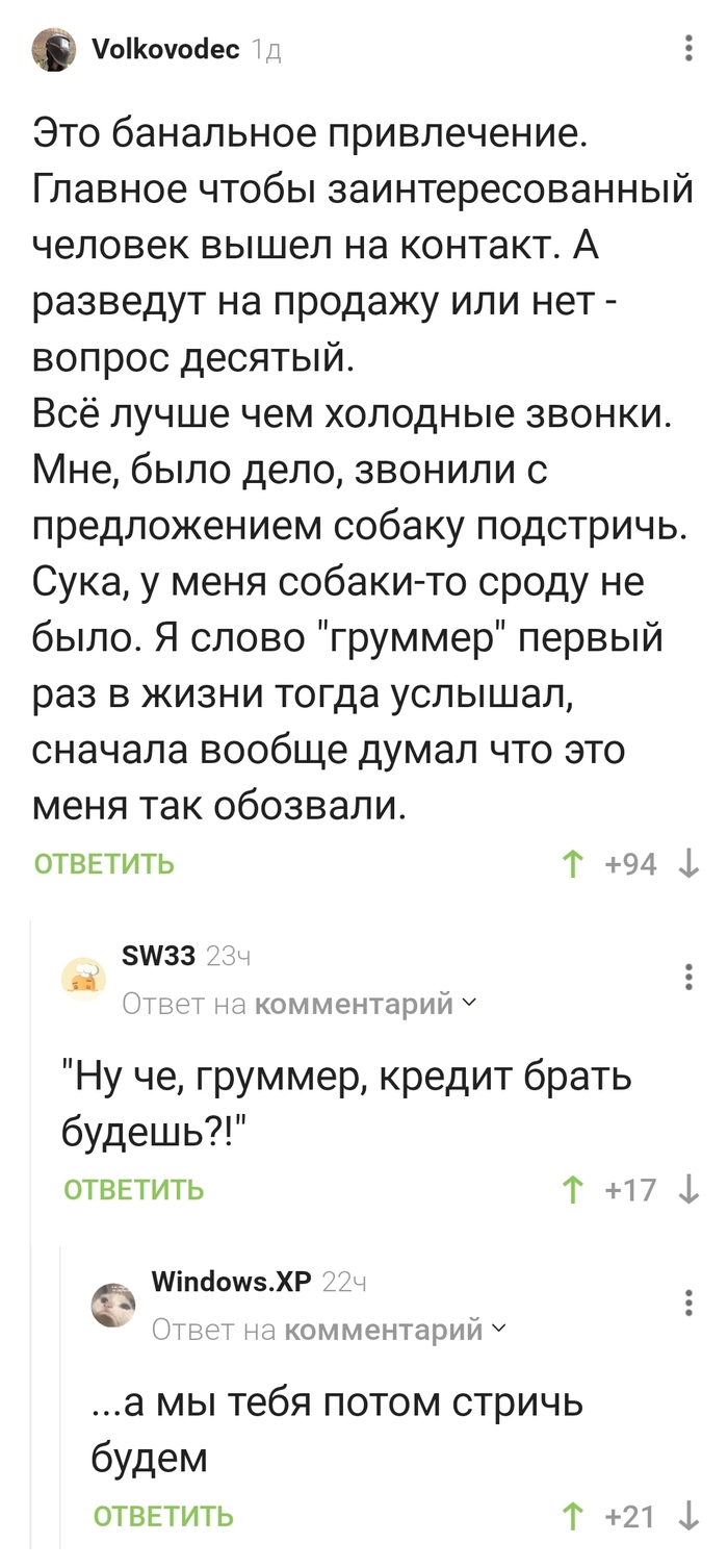 Обозвали!)