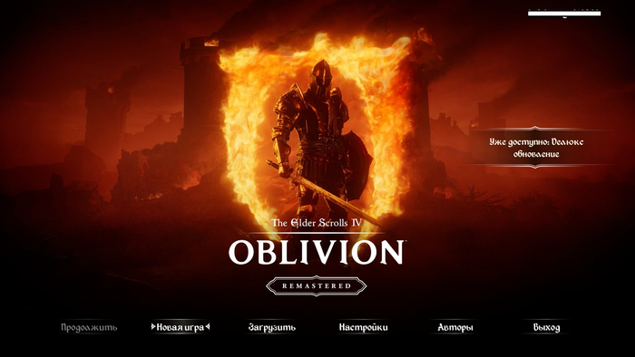 The Elder Scrolls IV: Oblivion Remastered   !    Xbox, Playstation, The Elder Scrolls, The Elder Scrolls IV: Oblivion, , , The Elder Scrolls 4: Oblivion Remastered