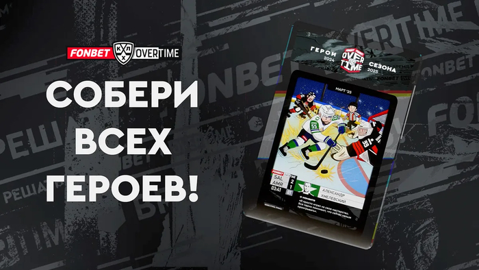      #FONBETOVERTIME   ! , , , , ,   ,  , , ,  , ,  