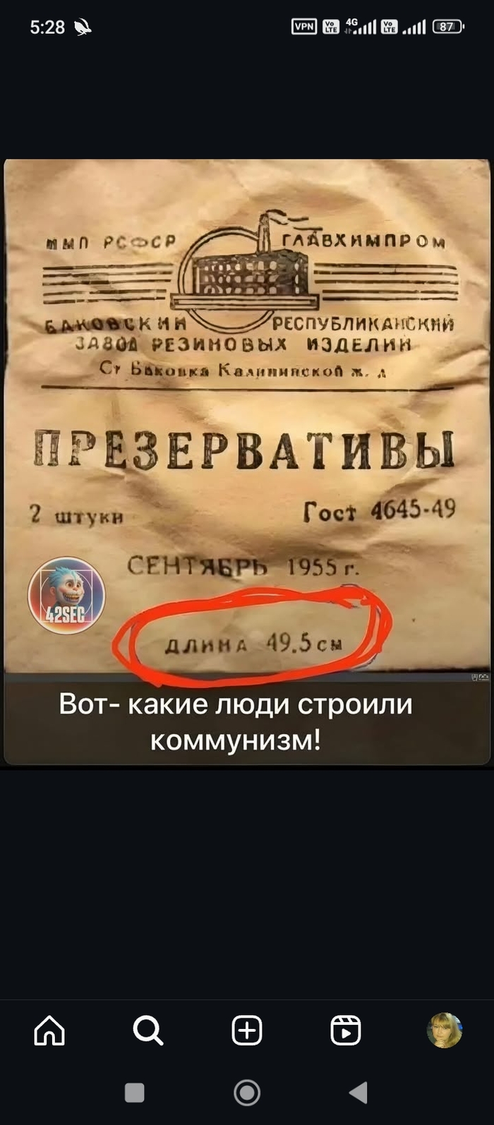 � ��� � ����� �� ������: - ������ 49,5