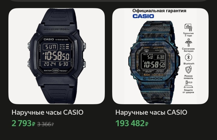 Casio