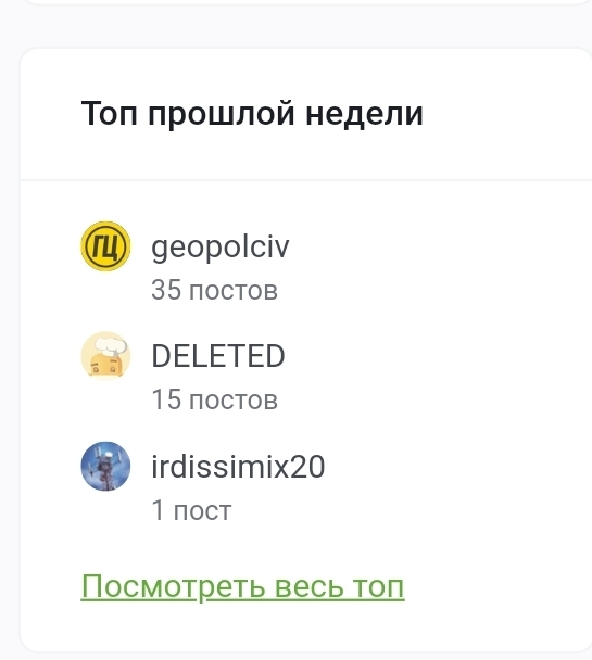 Пикабу, а чо за посты хоть были?