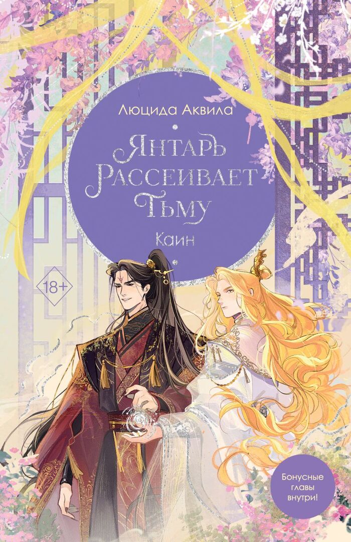 Попаданцы, мистика и месть - азиатские новинки апреля