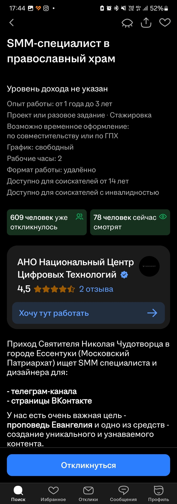 Чудны дела твои... хх.ру