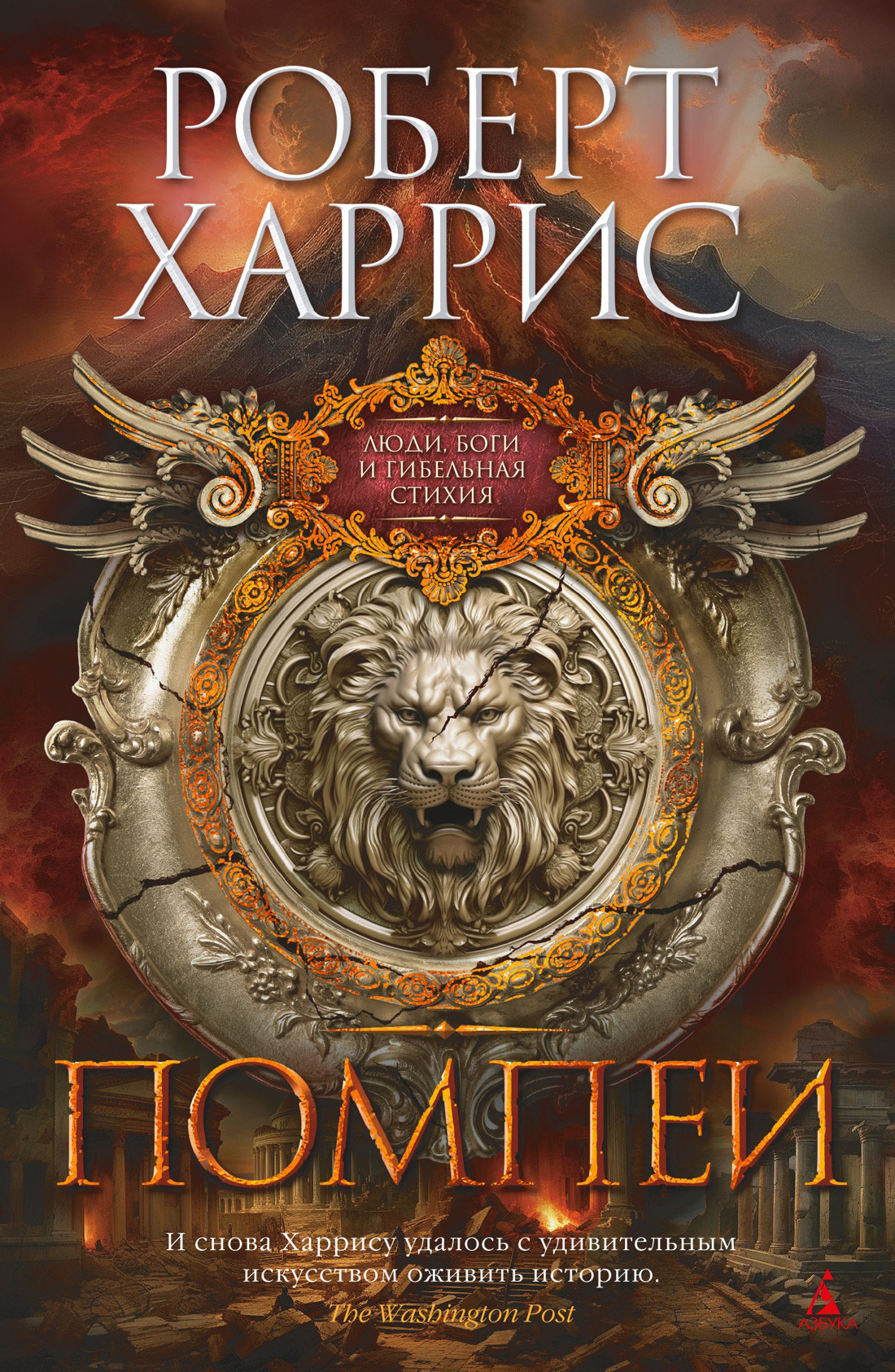 Pompeii - Telegram (link), Detective, Books