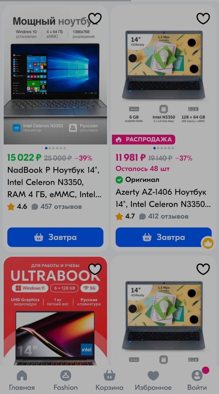     Intel Celeron N3350  2025      , , DeepSeek, 