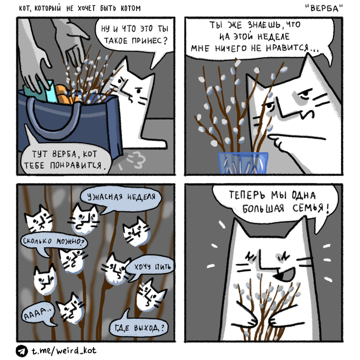    111  Weird_Tanya comics,  , , , , , 