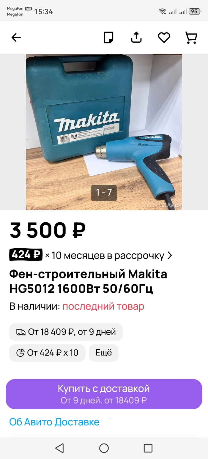 У Авито появилась доставка оборудования на Луну. Стоимость услуги не для нищебродов