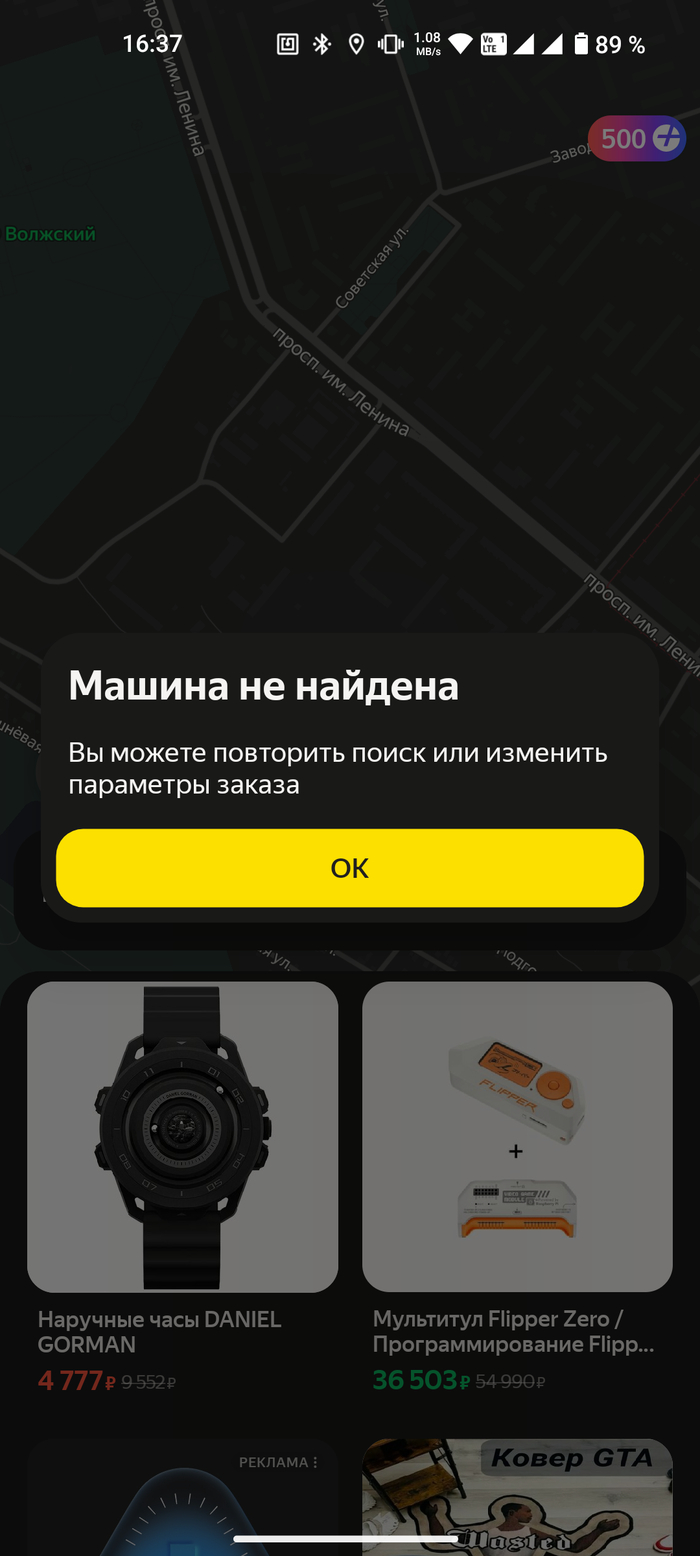 Машина скоро найдётся (даже не жди)