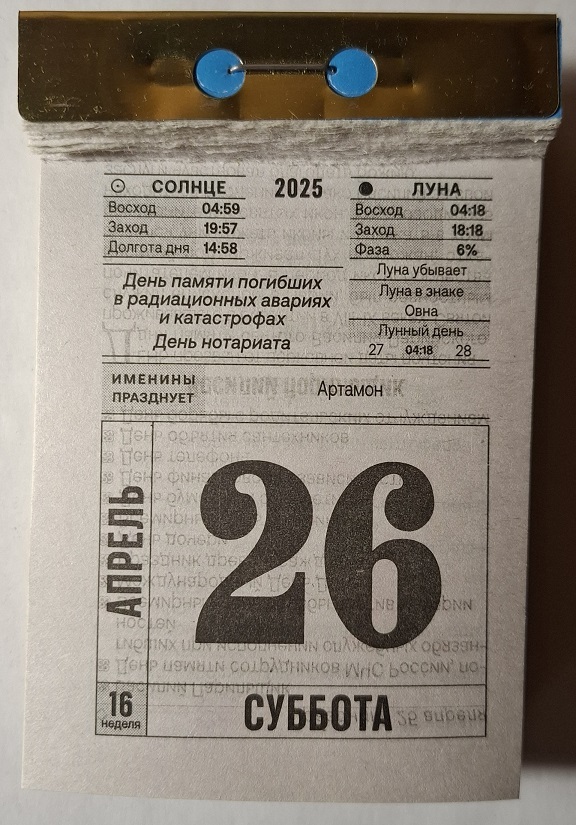 2025. 26   , 2025, , 