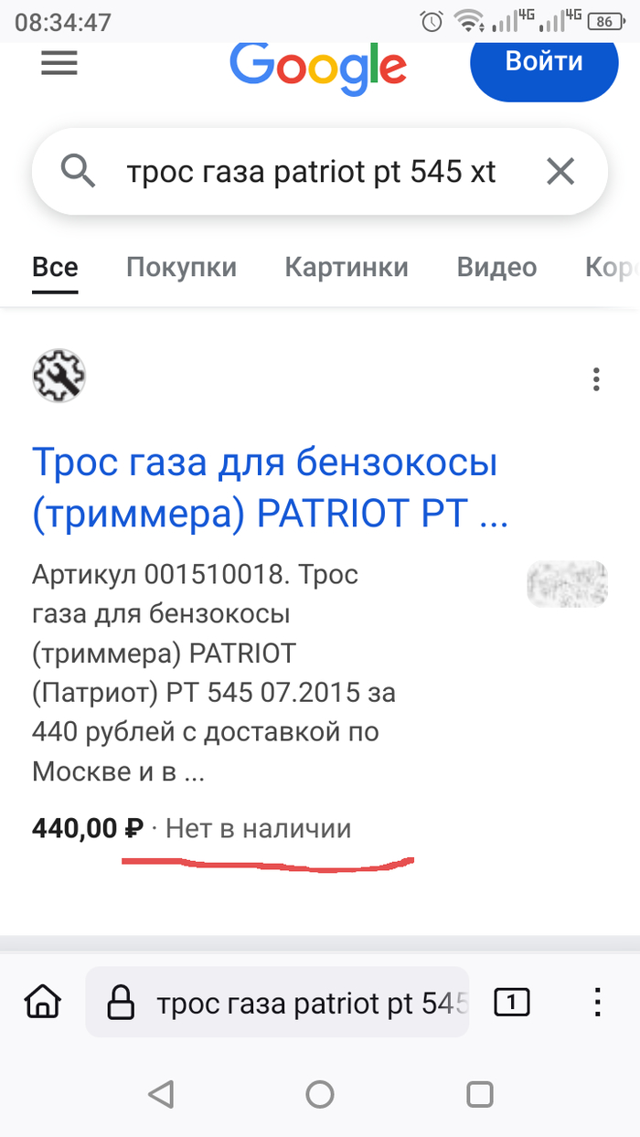 Нет их в наличии.