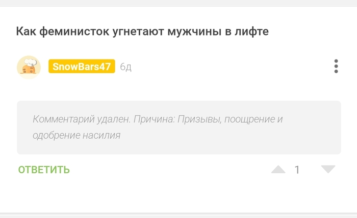 Поощрятель и одорятель. Гойда!