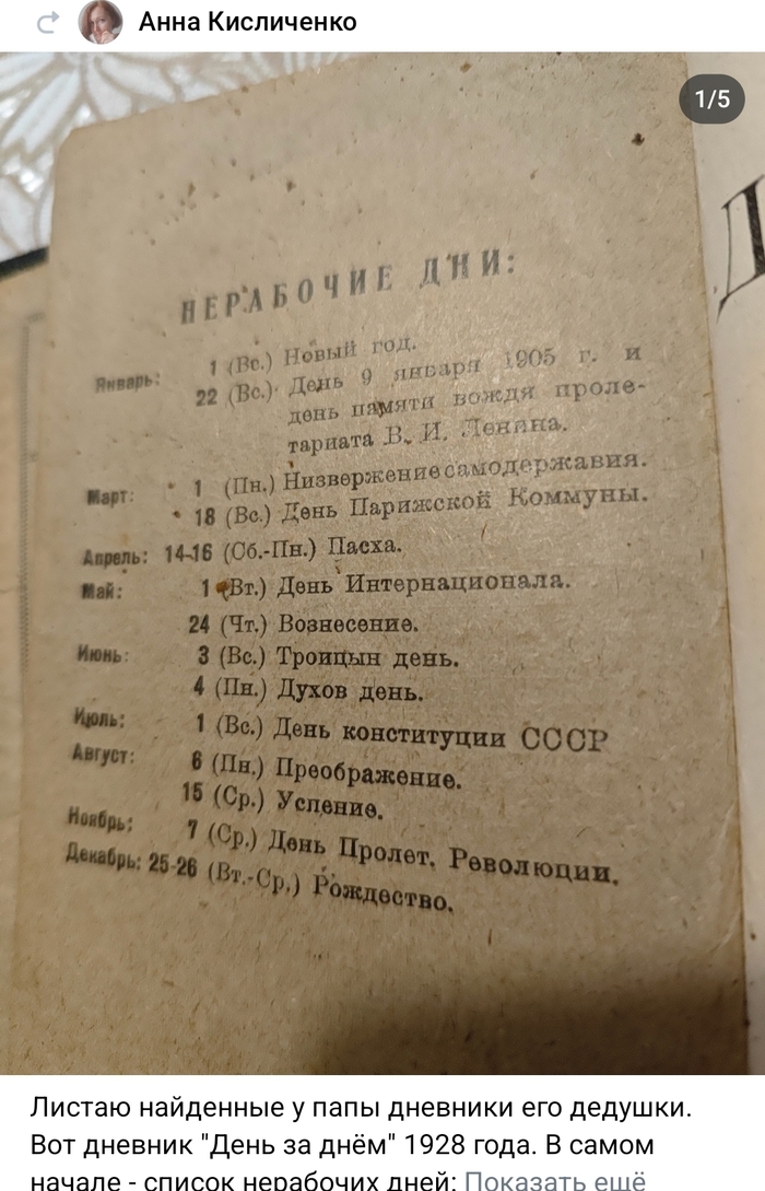  1928  ,   , , 1920-, 