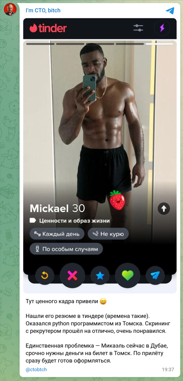     I`m CTO bitch, , Python, , , , , Tinder, , , , IT , , 49  5
