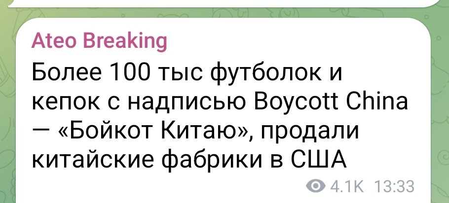 Reply to the post In any situation, don't stop earning! - China, USA, Cloth, Sale, T-shirt, Amazon, Screenshot, Boycott, Reply to post
