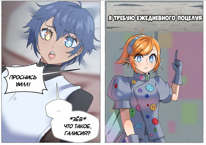   Telegram (), , Metaphor: ReFantazio, Gallica, Will