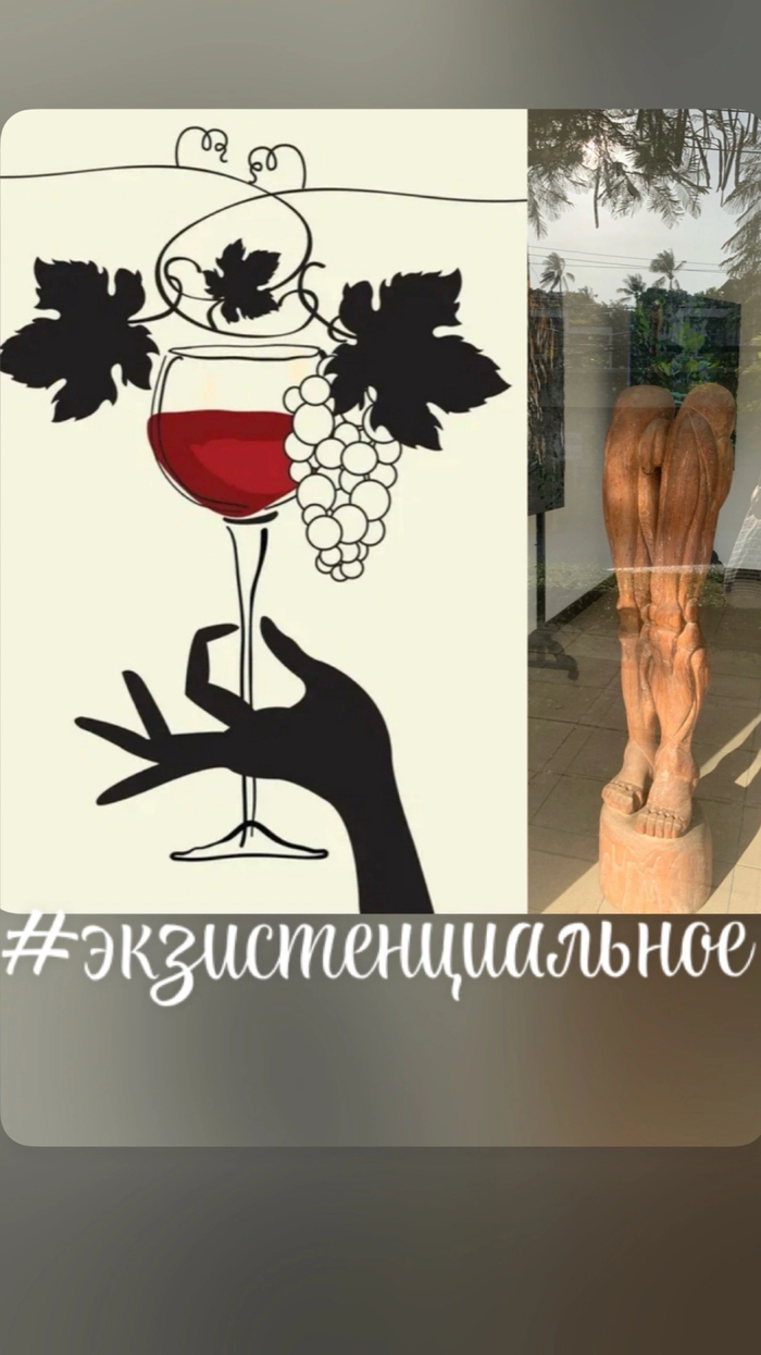 Экзистенциальное