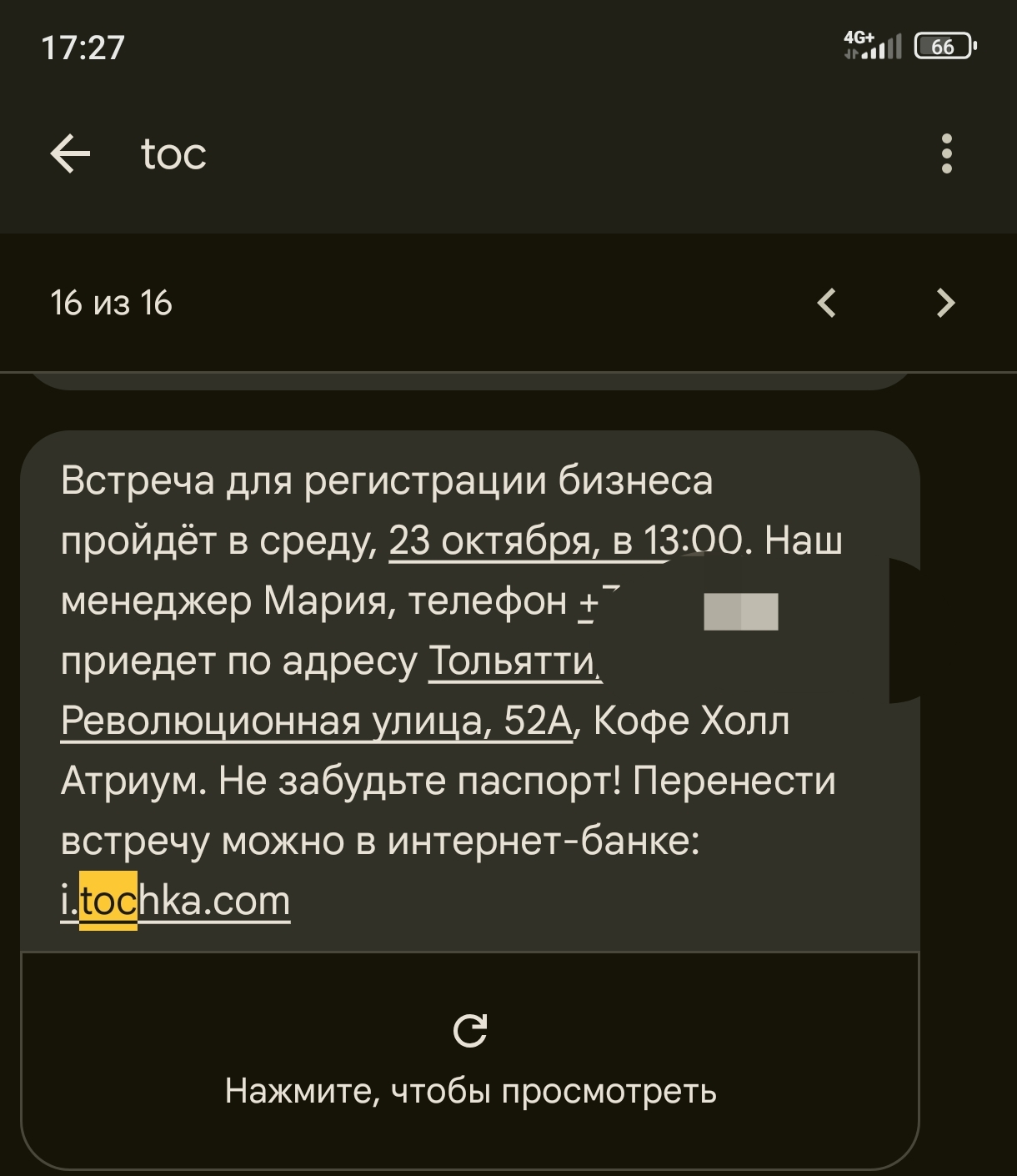 банка в пизде 