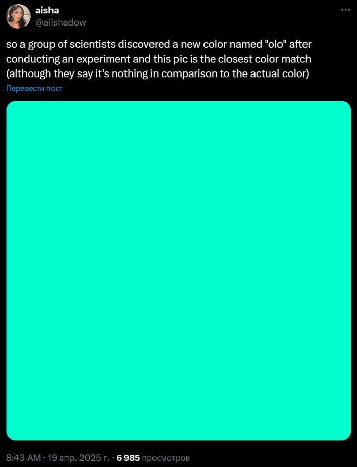 На картинке не ололо-цвет! Но что-то отдаленно на него похожее