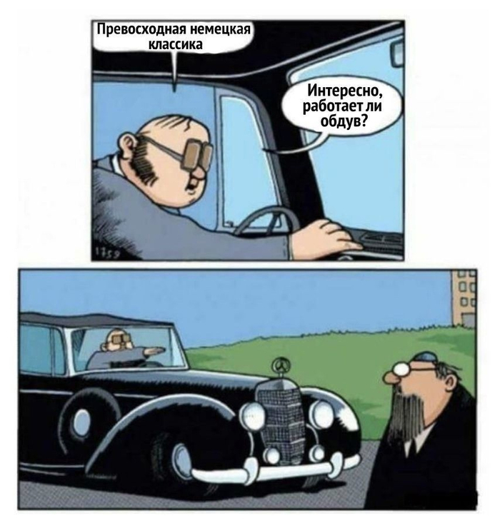 Немецкая классика