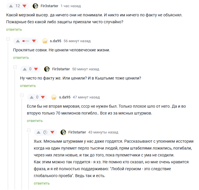 "Какой мерзкий высер"