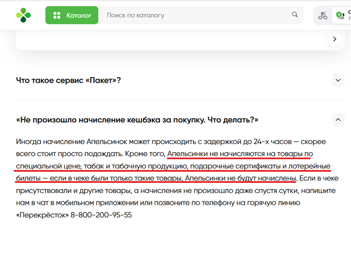 Скриншот с сайта