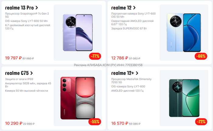   70%   Realme  AliExpress