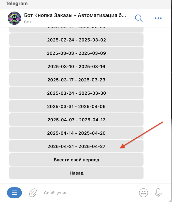 Как расшифровать финансовый отчет на OZON, узнать чистую прибыль и посчитать налог с помощью Telegram Бота бесплатно