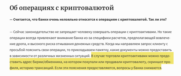 <!--noindex--><a href="https://pikabu.ru/story/otvet_na_post_kak_mts_bank_prikinulsya_slepyim_glukhimi_i_pyitalsya_udalit_yetu_statyu_khronologiya_odnoy_finansovoy_absurdnosti_po_115fz_12661740?u=https%3A%2F%2Fwww.forbes.ru%2Ffinansy%2F519972-glava-komplaensa-sbera-forbes-sejcas-proishodit-transformacia-tenevyh-potokov&t=https%3A%2F%2Fwww.forbes.ru%2Ffinansy%2F519972-glava-komplaensa-sbera-...&h=b9f8ea03c88a8f15d5209ad280cd48f6f6da2857" title="https://www.forbes.ru/finansy/519972-glava-komplaensa-sbera-forbes-sejcas-proishodit-transformacia-t..." target="_blank" rel="nofollow noopener">https://www.forbes.ru/finansy/519972-glava-komplaensa-sbera-...</a><!--/noindex-->