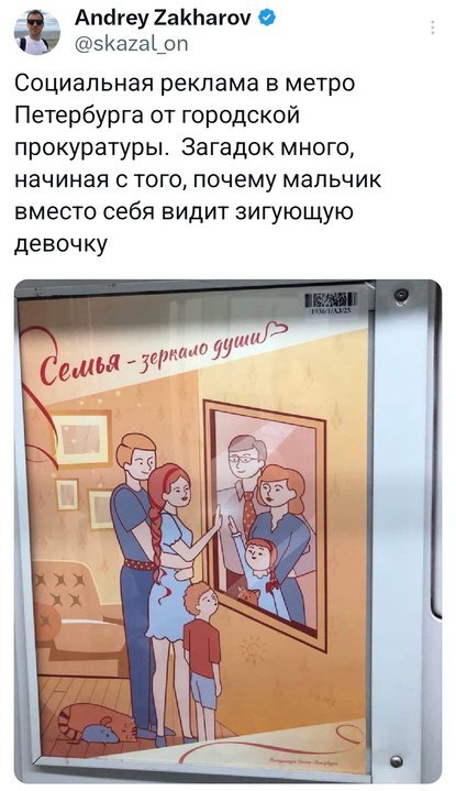 Социальная реклама по Питерски