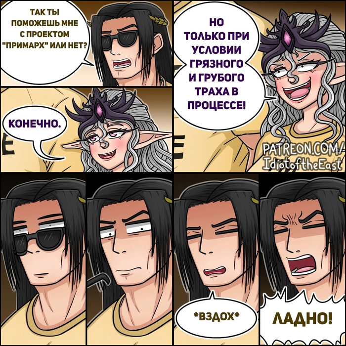 Всё ради человечества