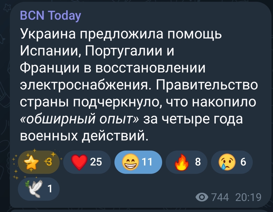 Испания сегодня - Испания, Новости, Сюрреализм, Электричество, Длиннопост