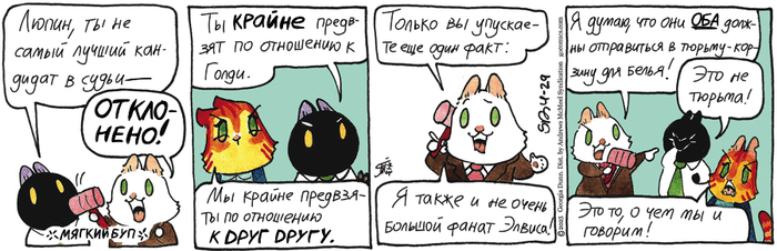 Котейкины Новости от 29.04.2025