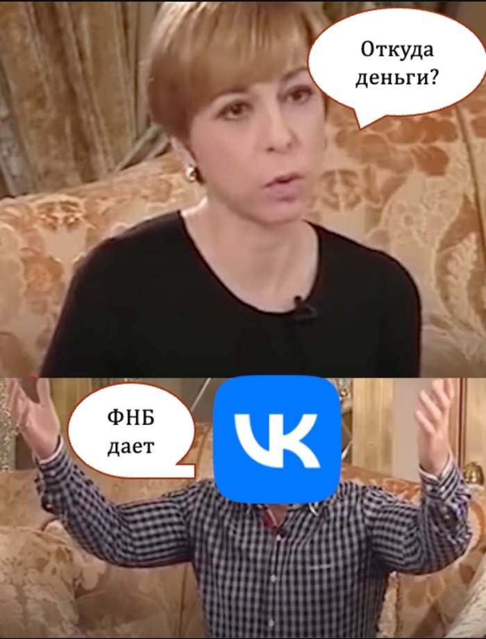 Вк. Бездарные бездари!