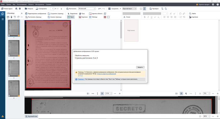Не забудьте выставить язык распознавания, в данном случае - испанский