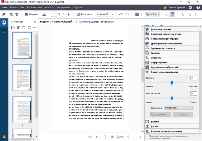 Я случайно применил изменения, поэтому положения ползунков обнулились((( Но, думаю, тут принцип понятен