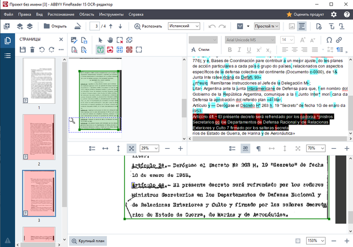 "Абракадабра" выделена черным"