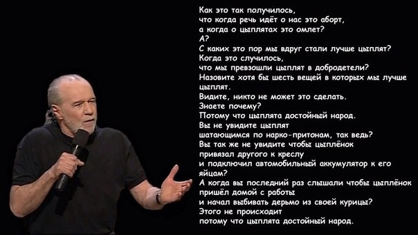 Про аборты тоже регулярно говорил